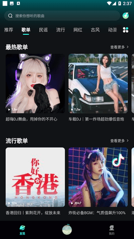 波点音乐旧版去升级版