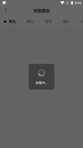 九宫格拼图助手手机版