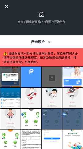九宫格拼图助手手机版