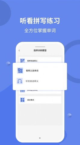 堂堂背单词APP免费版