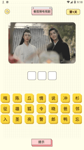欢乐刷剧(猜剧名)App