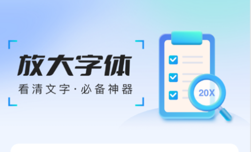 勇推阅看大字版手机版