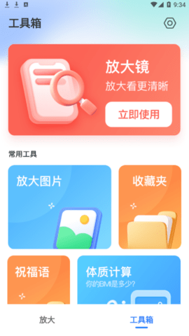 勇推阅看大字版手机版