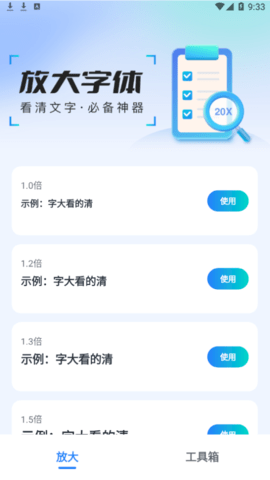勇推阅看大字版手机版