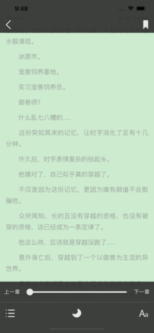 阅享读书App免费版