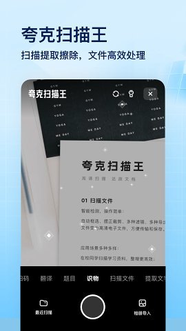 夸克浏览器国际版汉化版