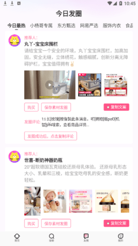 蜜葵优惠购物软件app