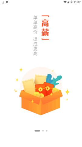 悠然到家技师(同城服务)App
