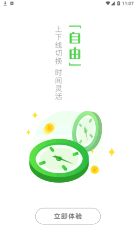 悠然到家技师(同城服务)App
