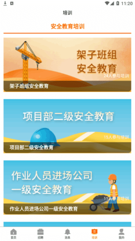 靠德住(建筑招工)2022官方版