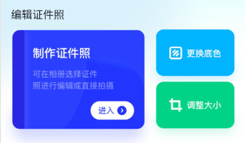 改图鸭免费版