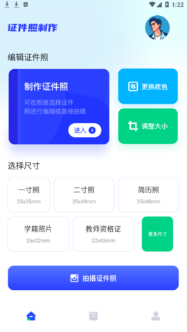 改图鸭免费版