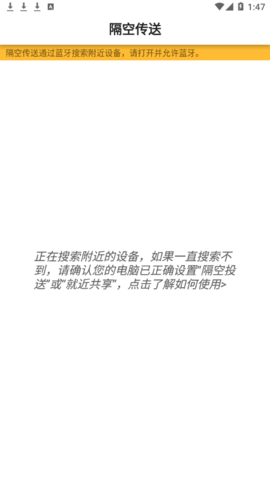 隔空传送软件App