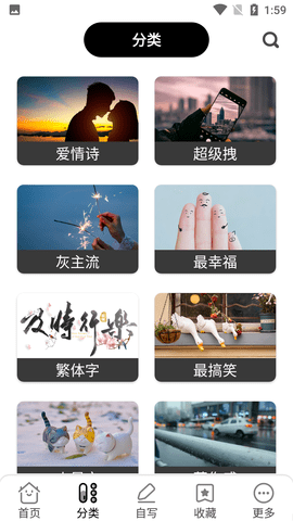 句子精选文案馆APP