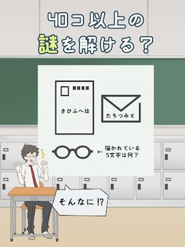 解谜学园安卓版