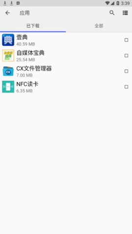 Cx File Explorer(文件管理)app