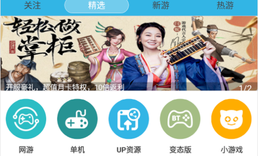 软天空(bt游戏盒子)app