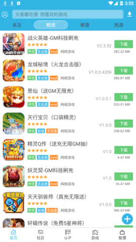 软天空(bt游戏盒子)app