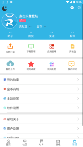 软天空(bt游戏盒子)app