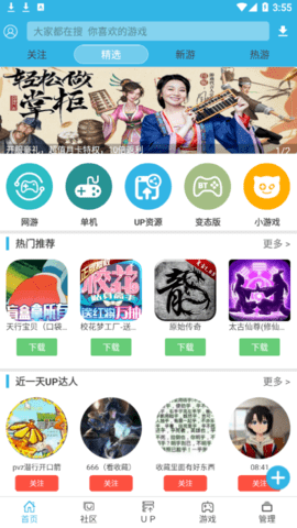 软天空(bt游戏盒子)app