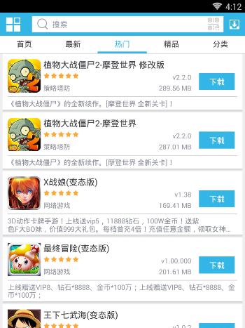 软天空(bt游戏盒子)app