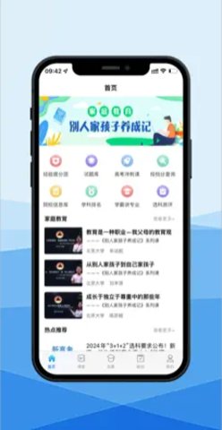 升学指导网2022最新版