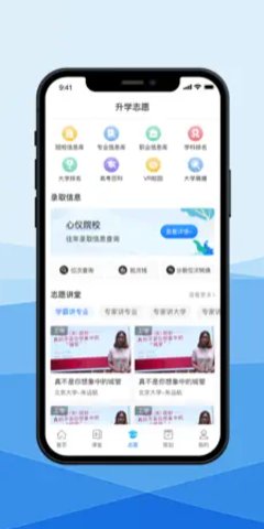 升学指导网2022最新版
