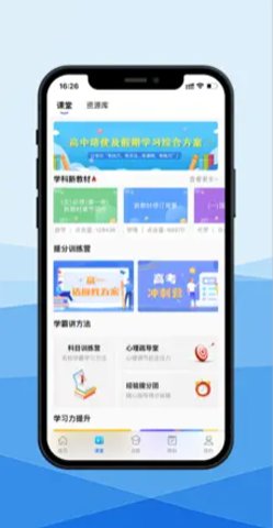 升学指导网2022最新版