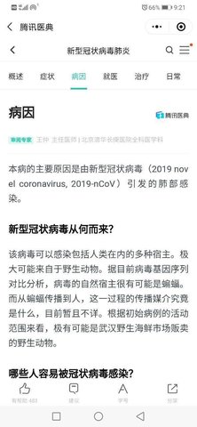 龙江健康码手机版