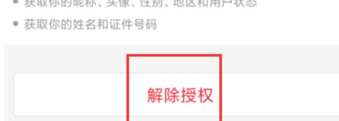 龙江健康码手机版