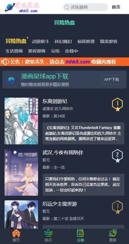 漫画星球无限阅读币版