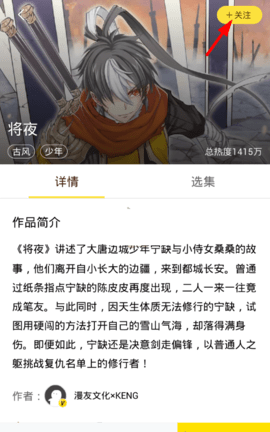 漫画星球无限阅读币版