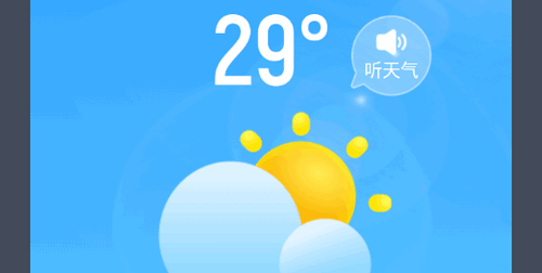 乘风天气(24小时预报)App