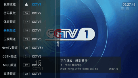 阳光TV电视直播App