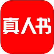 真人书资讯App官方版