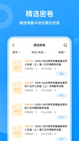 小鹰爱学安卓版