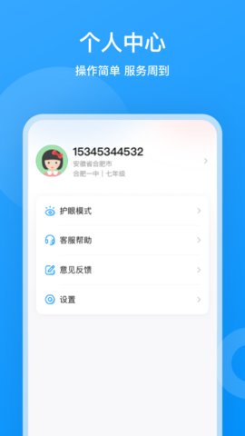 小鹰爱学安卓版