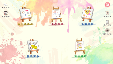 儿童绘画涂色软件免费版