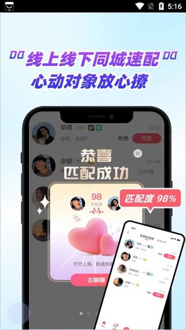 嗑糖真人交友app