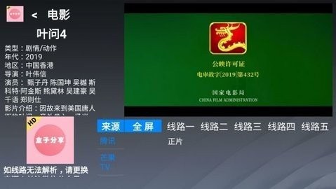 盒子分享汇TV电视盒子app