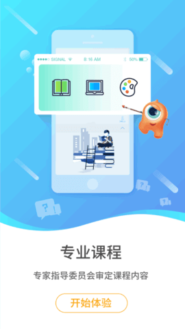 小森学院全课程免费版