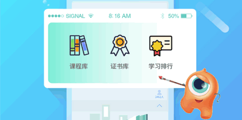 小森学院全课程免费版