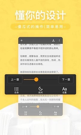 网兜小说免费最新版