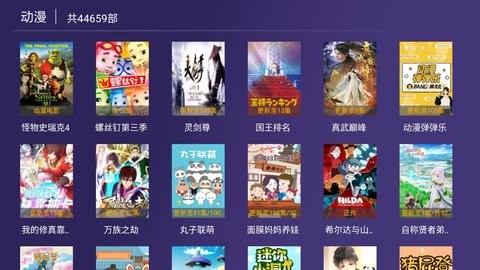 浅视界tv版电视盒子app