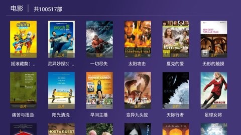 浅视界tv版电视盒子app