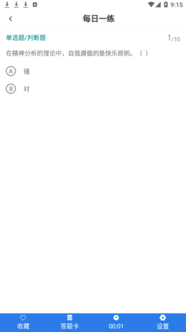 社区工作者易题库vip会员免费版