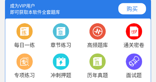 社区工作者易题库vip会员免费版