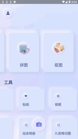 原甜相机App手机版