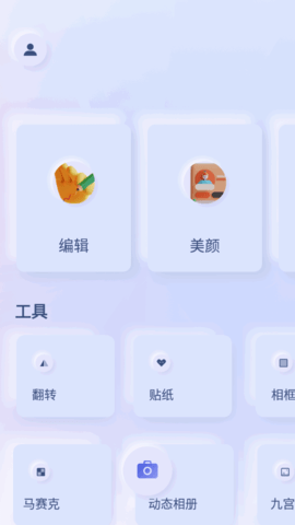 原甜相机App手机版