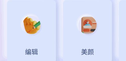 原甜相机App手机版